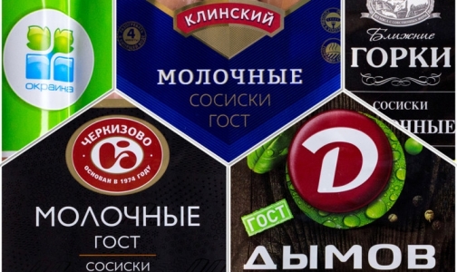 «Росконтроль» нашел «сюрприз» в составе ГОСТовских сосисок