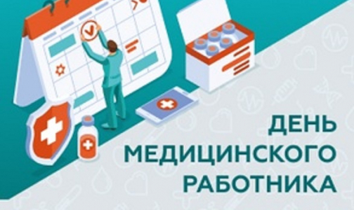 Ко Дню медика в Петербурге наградят лучших врачей и медсестер года