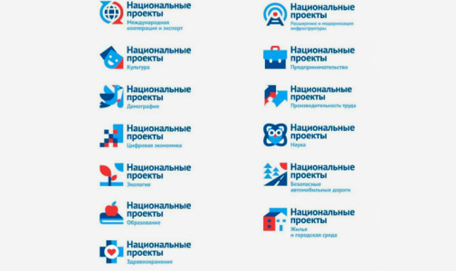 Правительство придумало логотипы для нацпроектов