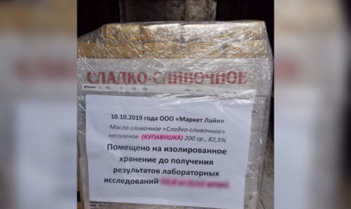 В Петербурге изъяли фальсифицированное масло, поставляемое в детсады и школы