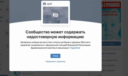 «ВКонтакте» пообещали «разобраться» с группами ВИЧ-диссидентов