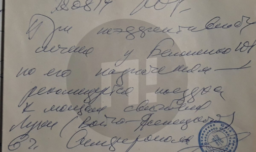 Российский врач предложил пациентке поклониться святым мощам