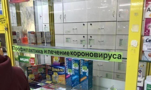 Владимир Путин: У аптек, которые решили нажиться на людях, надо отбирать лицензии