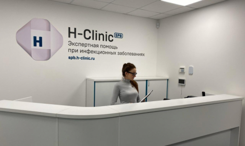 В Петербурге открылась первая негосударственная инфекционная клиника