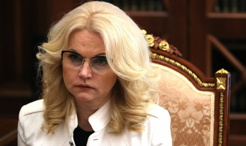 Голикова: Власти рассматривают вопрос о поддержке медучреждений, не работающих с COVID-19