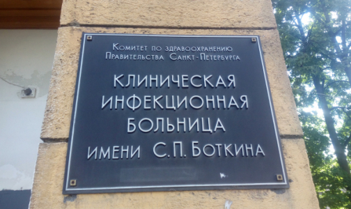 Пожар в Боткинской больнице мог произойти из-за непотушенной сигареты