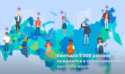 О генетических близнецах и спасении жизней: "Фонд доноров" выпустил серию роликов о пересадке костного мозга