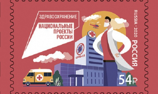 Врач, реанимобиль и перечеркнутый коронавирус. В обращение вышла новая марка