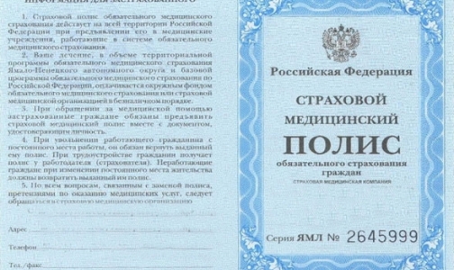 Территориальные фонды ОМС РФ