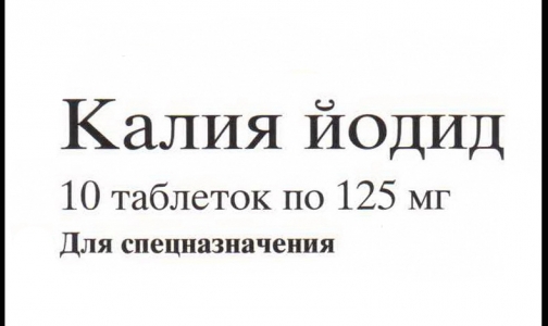 ВОЗ призвала прекратить скупать йод