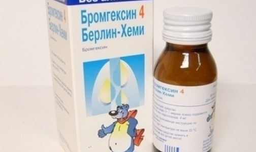 В микстуре от кашля «Бромгексин» обнаружили посторонние примеси