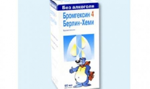 «Бромгексина» не будет – лекарство забраковано