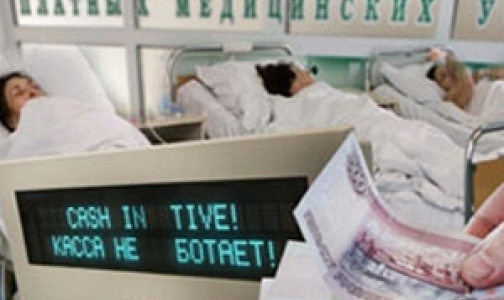 Как частная медицина в России пострадает от нового порядка оказания платных услуг