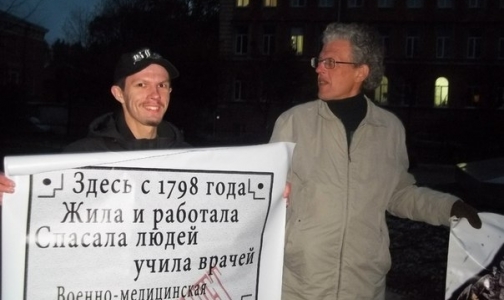 Петербуржцы пишут письмо президенту: «Спасите ВМА!»