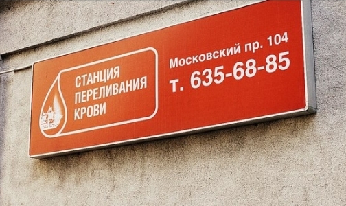 Депутаты просят Полтавченко платить петербуржцам - донорам крови по примеру Москвы