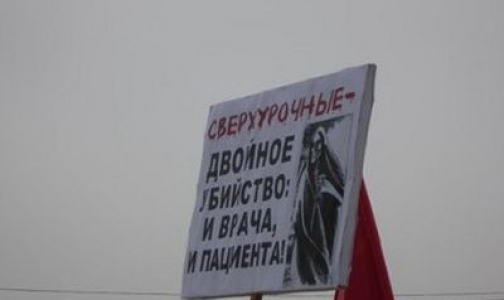 В семи российских городах прошел митинг против уничтожения здравоохранения