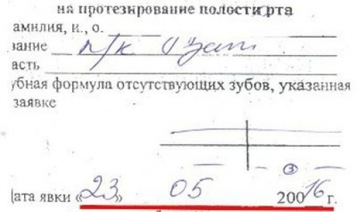 Врачи предложили россиянину приходить за новыми зубами в 2016 году