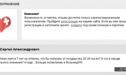 Петербуржцам предлагают рассказать Смольному о проблемах в здравоохранении