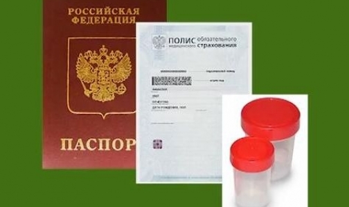 Ликбез от Минздрава: Как должна проходить диспансеризация