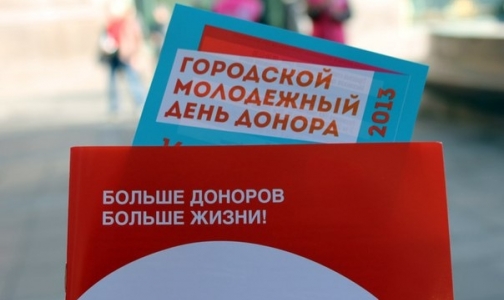Где сдать кровь в молодежный день донора в Петербурге 16 октября