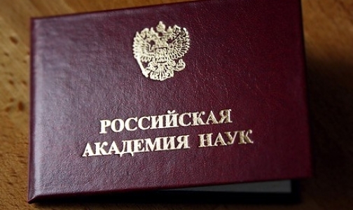 Петербургская РАМН не боится реформы