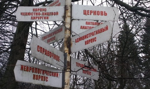 Больница №15 получит имя святого Сергия Радонежского