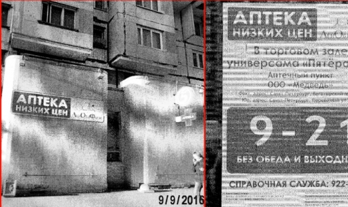 В петербургской «аптеке низких цен» не нашли дешевых лекарств