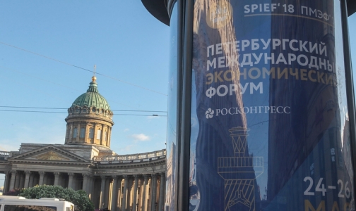 ПМЭФ-2018: В Петербурге появятся новые медцентры, фармзаводы и безглютеновая еда