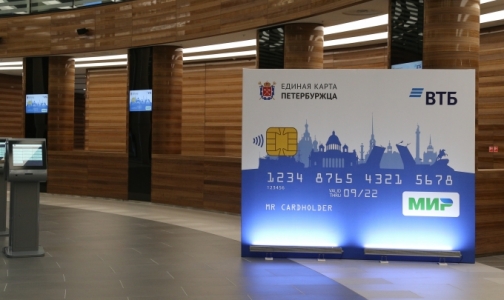 Правительству показали, как будет выглядеть Единая карта петербуржца