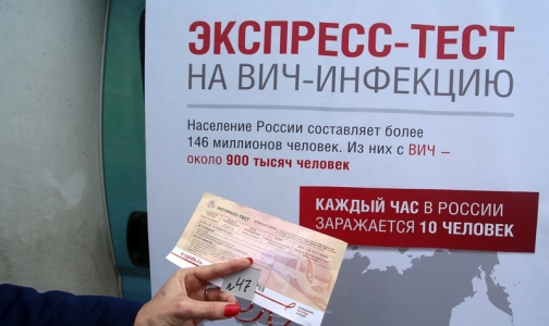 Видишь СПИД в России? А он есть