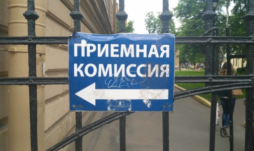В этом году медвузы Петербурга примут больше бюджетников по общему конкурсу
