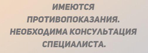 Протрузия дисков шейного и поясничного отдела позвоночника: как лечить?