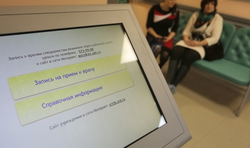 Петербуржцы смогут онлайн взять номерок к врачу по «отложенной записи»