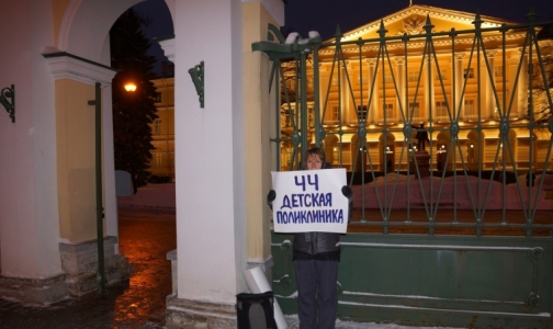 «Будем надеяться, что нас услышали»: Петербуржцы вышли на пикеты в защиту детской поликлиники