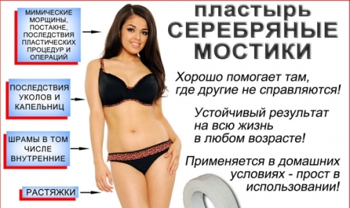 Задержаны производители чудо-пластыря, излечивающего от всех болезней