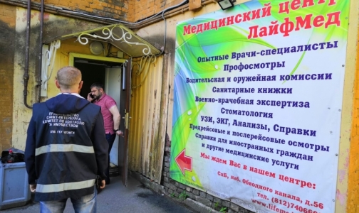 Медцентр выдавал справки для водителей и владельцев оружия под «чужой» крышей