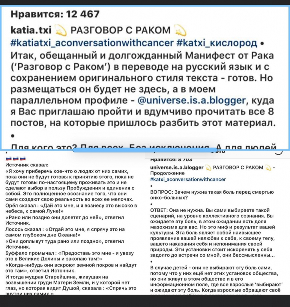 рак перевод