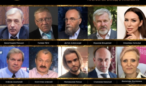 В России выбирают Почетного академика ВРАЛ-2019