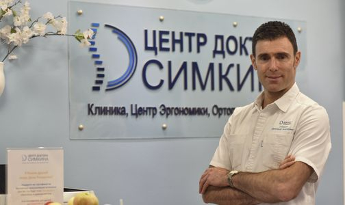 Клиника Доктора Симкина: "Мы стремимся устранять причину, а не заглушить симптомы"