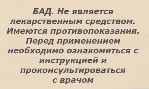 ФАРМАКОР ПРОДАКШН стал компанией года – производителем БАД 2019