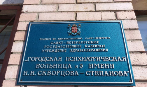 Отделение больницы им. Скворцова-Степанова открылось после карантина