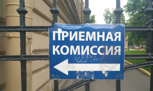 Прошлогодняя цена. Медвузы Петербурга постарались не повышать стоимость обучения для абитуриентов-2020